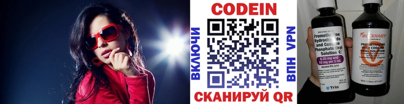 Купить  Чухлома  Кодеин напиток Lean (лин) 