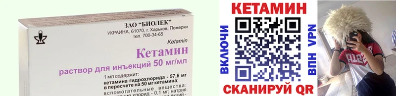 КЕТАМИН VHQ  Купить  Чухлома 