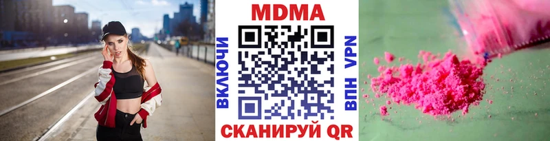 MDMA кристаллы  Купить  Чухлома 