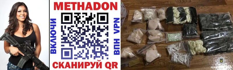 МЕТАДОН methadone  Купить  Чухлома 
